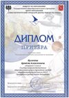 2019-2020 Пугачев Артем 8л (город-экономика)